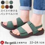 リゲッタ サンダル レディース R279 バックベルト ぺたんこ Re_getA フラットソール コンフォート 幅広 歩きやすい 疲れない 快適 日本製