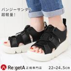 リゲッタ Re_getA シューズ レディース RE253 靴 厚底 サンダル 白ソール コンフォート シンプル おしゃれ 軽量 バンジー 旅行 日本製