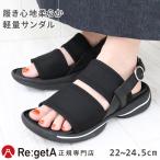 リゲッタ Re_getA シューズ 靴 レディース RE3093 サンダル バックベルト付 フラット コンフォート 歩きやすい 疲れにくい 黒ソール 滑りにくい 日本製