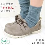 2ball ツヴォル シューズ 靴 レディース TB503 すっとん ハンズ フリー フラットシューズ シンプル 黒 リゲッタ 日本製