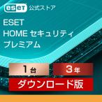 【ポイント10倍】ESET(イーセット) HOM