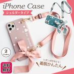 ショッピングiphone ケース ショルダー iPhoneケース  ショルダー iPhone14  iPhone13 12 pro mini proMax 肩掛け  ストラップ リボン ひも付き   カバー 可愛い