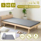 マットレス シングル 高反発マットレス 高密度30D 180N 厚さ5cm セミダブル ダブル 敷布団 安眠 体圧分散 高反発 ベッドレス カバー洗える 防ダニ 防臭