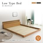 ベッド ベッドフレーム クイーン 宮棚 コンセント 収納 LED照明 2口コンセント スノコ すのこ シンプル ナチュラル モダン エレガント 北欧