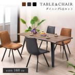 ダイニングテーブルセット4人掛け5...