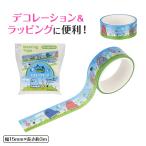 ピアノ島 マスキングテープ15mm幅 お取り寄せ商品 引き出物 記念品 音楽雑貨 音符 ピアノモチーフ ト音記号 ピアノ雑貨 ト音記号 ピアノ教室