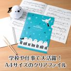 tolirusimaenagaA4 прозрачный файл задняя поверхность прозрачный модель . приобретенный товар скидка . предмет сувенир музыка смешанные товары звук . фортепьяно узор to звук символ фортепьяно смешанные товары to звук символ фортепьяно ..