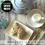  рис мука. ... Mini скон. 8 шт. в комплекте [ клик post бесплатная доставка ]