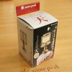  снят с производства с ящиком Snow Peak (snowpeak) Giga энергия фонарь небо GL-100 свет * фонарь воспламенитель нет модель 