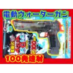  электрический вода gun aqua Eagle 30%OFF