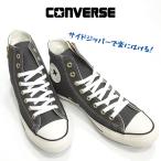 コンバース オールスター ゴールド ジップ ハイカット CONVERSE ALL STAR GOLDZIP HI メンズ ファスナー付き キャンバス 男性 スニーカー ダークチャコール