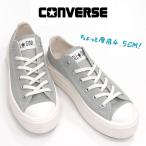 コンバース オールスター ライト プラット 2 オックス CONVERSE ALL STAR LIGHT PLTS 2 OX 厚底 レディース スニーカー キャンバス ロー LOW 軽量 ライトグレイ