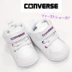 Converse Mini дюймовый Star First обувь CONVERCE MINI INCHSTAR текстильная застёжка mid cut 1 -годовалый ребенок 2 -годовалый ребенок ребенок baby белый / Toriko 
