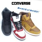 コンバース ネクスター 1360 ハイ スノートレ CONVERSE NEXTAR HI メンズ 防水 防滑 男性 寒冷地仕様 ブラック/チャコール レッド/ブラック/ホワイト ウイート