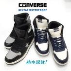 コンバース ネクスター 1360 ハイカット スノートレ CONVERSE NEXTAR SC HI メンズ 防水 防滑 男性 寒冷地仕様 ブラック/グレイ ネイビー/ホワイト