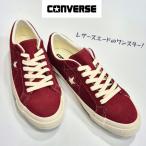 コンバース ワンスター スエード CONVERSE ONE STAR SUEDE メンズ レザー オックス スニーカー 本革 起毛 ベロア 紳士 男性 バーガンディ