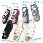 ショッピングオールスター コンバース キャンバス オールスター オックス CONVERSE CANVAS ALL STAR OX レディース スニーカー コアカラー 送料無料