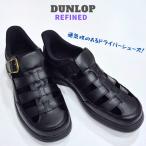 ダンロップ リファインド C1024 DUNLOP  REFINED メン