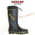 ダンロップ リファインド BG0804 DUNLOP REFINED メンズ 防寒 長い 長靴 滑りにくい凸凹底 屈曲設計 暖かいウレタン裏地 後ろに反射材 男性 広島化成 ネイビー