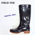 フィールドテックス FT1102 FIELD TEX 耐油 男性用 長めの長靴 作業用 園芸用  漁業 山 海 ブラック 黒