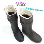 ショッピング広島 ジュエル JEWEL JW0031 ロング ファー付き 長靴 広島化成 レディース 長い レインシューズ 女性 軽量 防寒 長靴  ブラック ブラウン