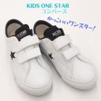 コンバース キッズ ワンスター V2 オックス CONVERSE KID'S ONE STAR V-2 OX キッズ ジュニア マジック 合成皮革 スニーカー ホワイト/ブラック 送料無料