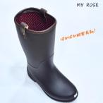 マイローズ MY ROSE 35 暖かい レディース 防寒長靴 女性用 長め レインシューズ ボアインソール入り 福山ゴム ブラック 黒
