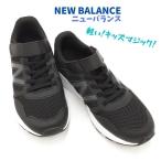 ニューバランス NEW BALANCE YT570 ジュニア キッズ マジック スニーカー BK ブラック 黒 通学 キッズ ジュニア 軽量設計 小学生 低学年 中学年 送料無料