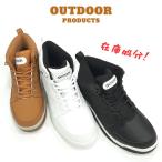 アウトドア プロダクツ 217 OUTDOOR PRODUCTS ODW 2170 アキレス 防水 メンズ レディース ブーツ 4cm 防水 防寒 キャメル ホワイト ブラック 在庫処分!