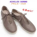 アキレス ソルボ C498 ACHILLES SORBO ASC 4980 レディース カジュアル スリッポン 天然皮革 女性 タウン ペタンコ靴 グレイ 在庫処分！