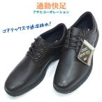 通勤快足 TK 7706 アサヒコーポレーション 透湿防水 ゴアテックス GORE TEX 牛革 3E メンズ ビジネス ひも付き 紳士 革靴 ブラウン 茶 在庫処分