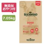 ショッピング無添加 （無添加おやつ付き）ブラックウッド 3000　7.05kg　BLACKWOOD