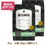 （無添加おやつ付き）ブリスミック