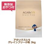 （無添加おやつ付き）アーテミス 