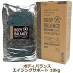 ショッピング10kg ボディバランス エイジングサポート（7歳からの犬用）10kg