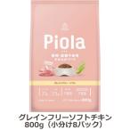 pi Ora серый n free soft chi gold 800g ( небольшое количество .100g×8 пакет ) Piola