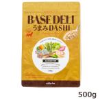 ホワイトフォックス ベースデリ うまみダシ 500ｇ（手づくりごはん white fox BASE DELI うまみDASHI）