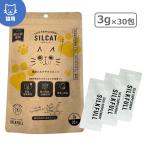 シルクフル SILCAT シルキャット 猫用サプリ 3g×30包入　液体タイプ（国産無添加 特許成分カラダシルク使用）