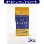 ショッピングウロコ フィッシュ４ドッグ　ファイネスト　オーシャンホワイトフィッシュ　小粒　６ｋｇ（選べるトリーツ プレゼント中）