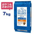 （国産おやつ＆おまけ付き）セレクトバランス アダルト チキン 小粒 7kg　１才以上の成犬用