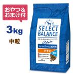 セレクトバランスアダルトチキン中粒...