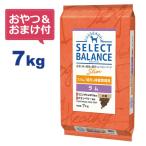 ショッピングLite （国産おやつ＆おまけ付き）セレクトバランス スリム ラム 小粒 7kg　成犬の体重管理用