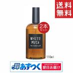 ショッピングスプレー John's Blend ジョンズブレンド ヘアー&ボディミスト ホワイトムスク 110ml 2本 芳香 アロマスプレー ヘアボディミスト