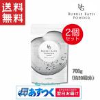 ガウラ HG バブルバス パウダー 700g(30回分)×2セット 水素 入浴剤