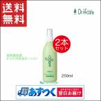 アシュケア 薬用メディローション 250ml×2本セット