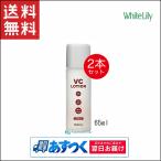 ホワイトリリー化粧品 VCローション 65ml 2本 化粧水