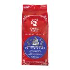 CAPITAL Blue Mountain Blend .... бобы ( мука кроме того, бобы . выбор .. ) 200g пакет Kapital кофе 