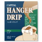 CAPITAL ハンガードリップコーヒー リッチ 3P入り CBN ドリップバッグ キャピタルコーヒー