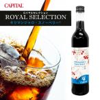�ċG���� CAPITAL ���L�b�h�R�[�q�[ ���C�����Z���N�V���� �L���}���W���� �X�m�[ �x���[(R) �O���[�h1 ���� 500ml �r RSL �L���s�^���R�[�q�[ �A�C�X�R�[�q�[