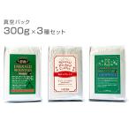 CAPITAL キャピタルレギュラーコーヒー300g×3種セット コーヒー粉 袋 キャピタルコーヒー